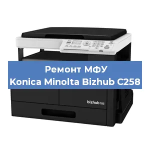 Замена головки на МФУ Konica Minolta Bizhub C258 в Новосибирске